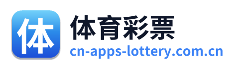 体育彩票